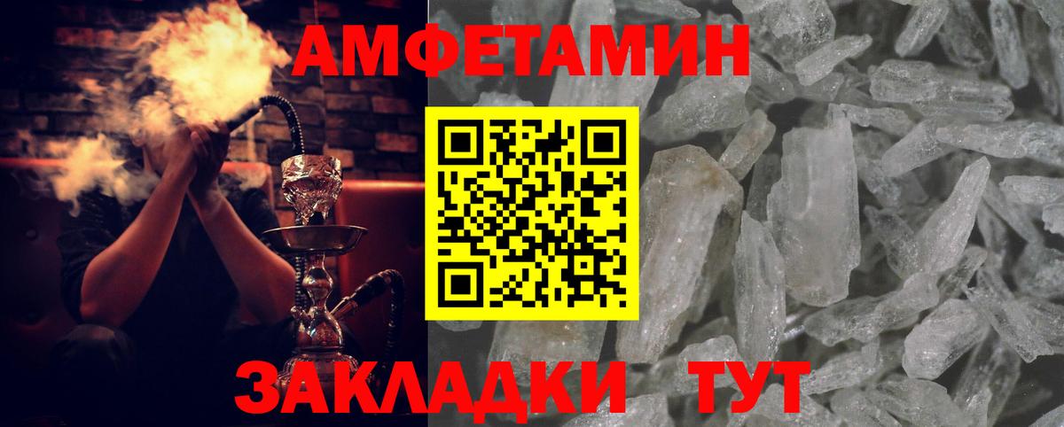 Amphetamine 98% Янаул