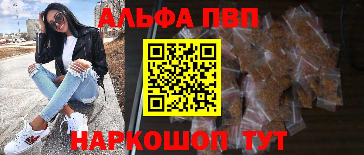 APVP крисы CK  APVP VHQ  Янаул  Вход с VPN 