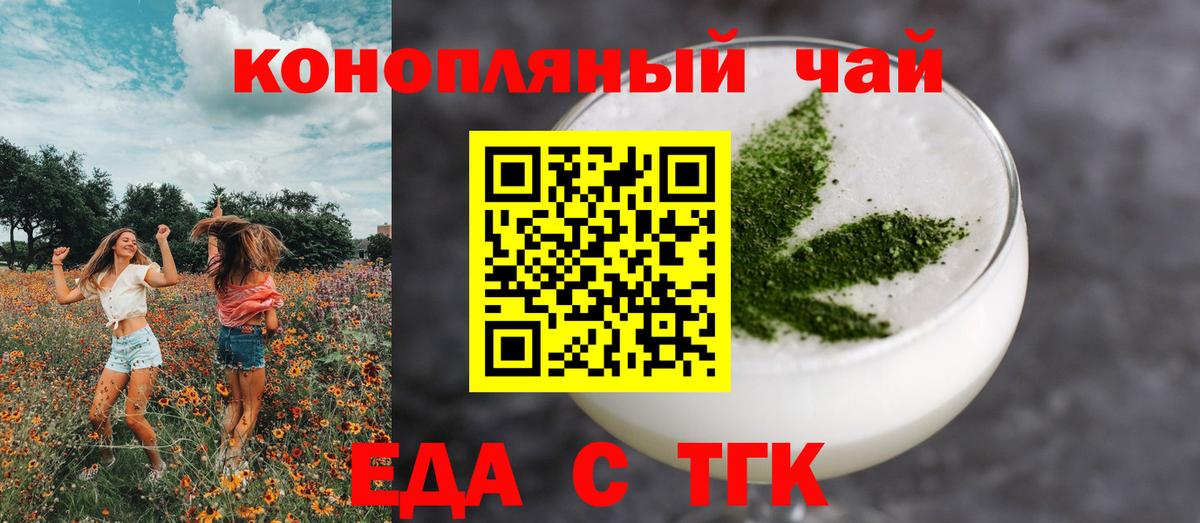 Canna-Cookies марихуана  Вход с VPN  Янаул 