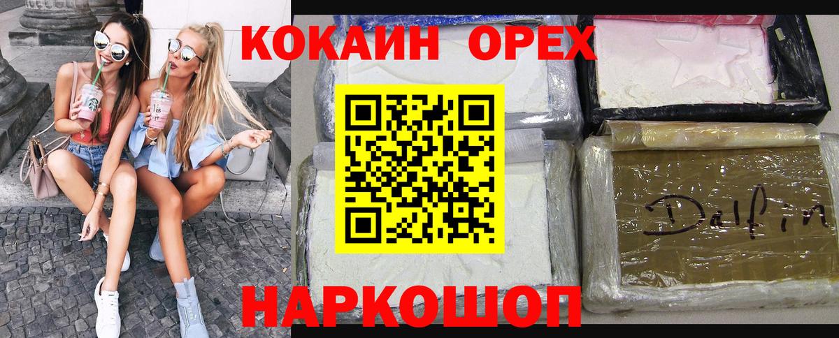 Янаул  Кокаин 99%  Вход с VPN  КОКАИН  купить наркоту  COCAIN VHQ 