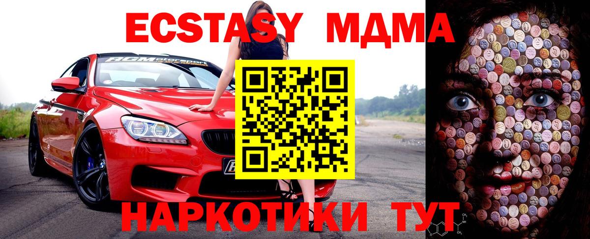 Ecstasy круглые  ЭКСТАЗИ 280мг    tor  Экстази  Янаул  Вход с VPN 