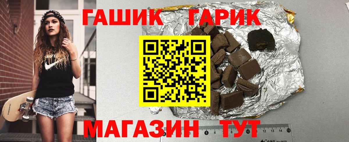 Гашиш хэш  Вход с VPN  Янаул  как найти наркотики  ГАШ Изолятор 