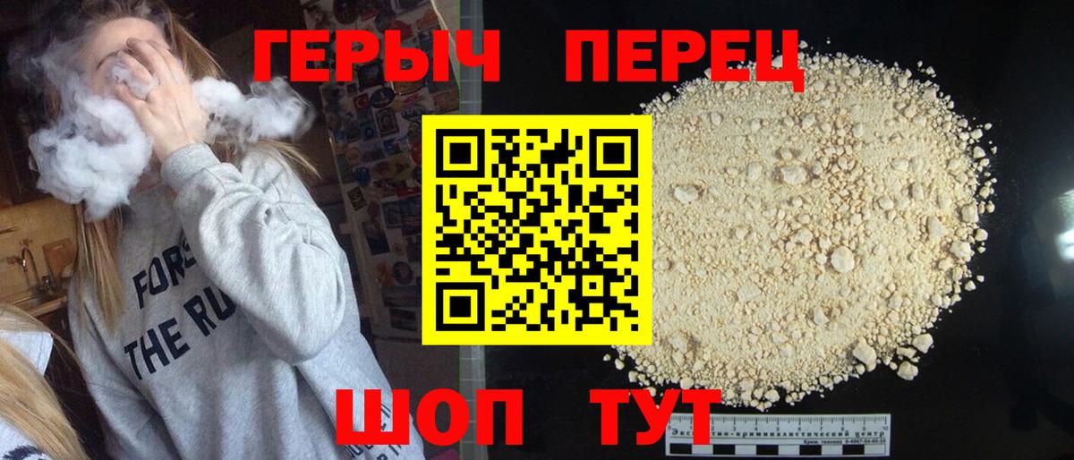 ГЕРОИН афганец  Вход с VPN  Янаул 
