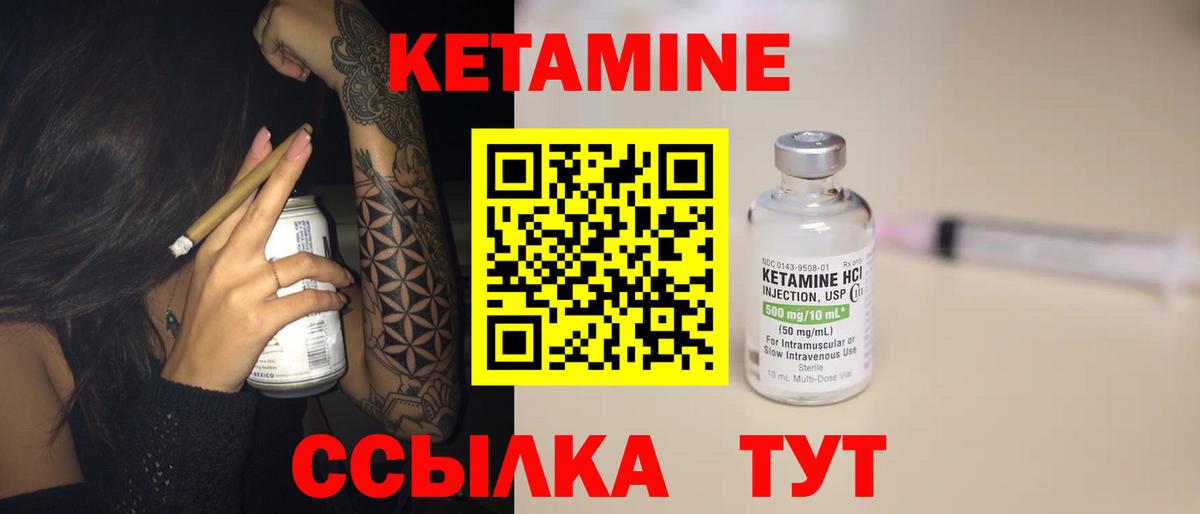 Янаул  КЕТАМИН ketamine    сайт  Вход с VPN 