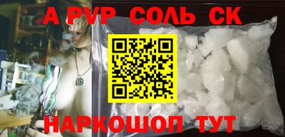 соль ск Ливны