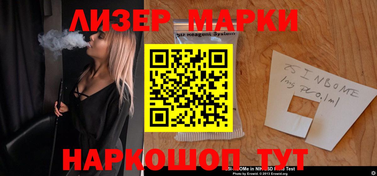ЛСД экстази кислота Янаул
