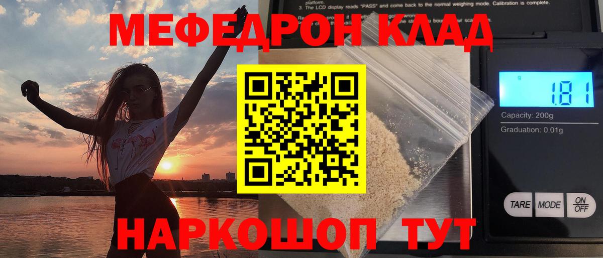 Мефедрон  Меф  Вход с VPN  МЯУ-МЯУ 4 MMC  Меф кристаллы  Янаул 