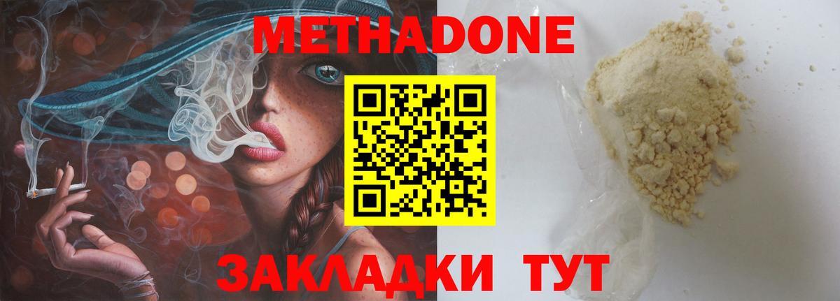 Метадон мёд  Вход с VPN  Метадон мёд  Янаул 