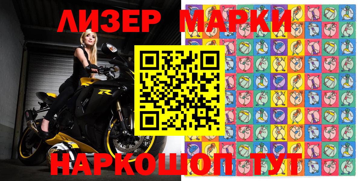 Марки N-bome 1,5мг Янаул