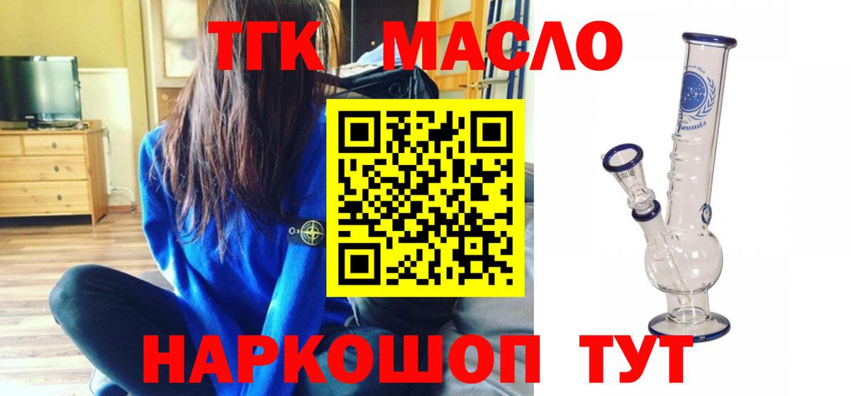 Дистиллят ТГК жижа Янаул
