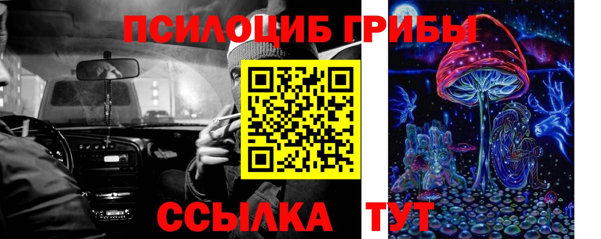 Галлюциногенные грибы ЛСД  Вход с VPN  цены наркотик  Янаул 